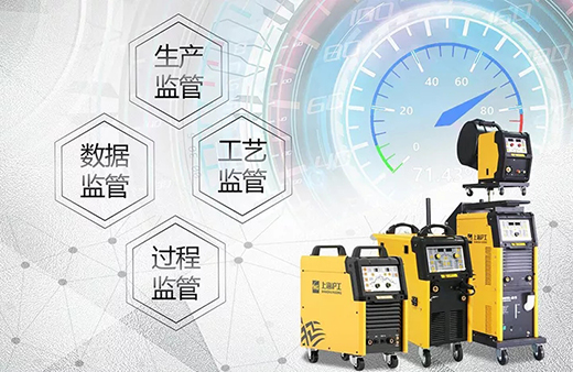 米乐m6易游智能焊接与切割云平台 米乐m6易游智能焊接与切割云平台